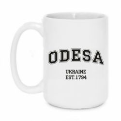 Чашка 420ml Odesa - PrintSalon