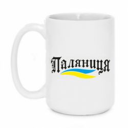 Чашка 420ml Паляница с символикой Украины - PrintSalon
