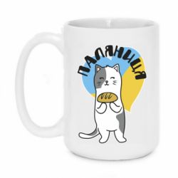 Кружка 420ml Паляниця, кот - PrintSalon