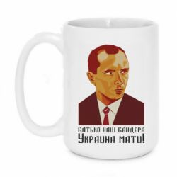 Кружка 420ml Папа наш Бандера - PrintSalon