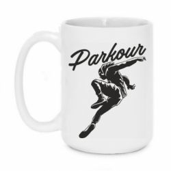 Чашка 420ml Parkour and jump - PrintSalon