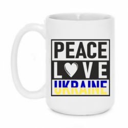 Кружка 420ml PEACE LOVE UKRAINE - PrintSalon