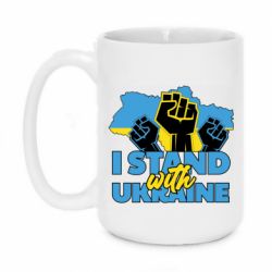 Кружка 420ml Поддержи Украину - PrintSalon