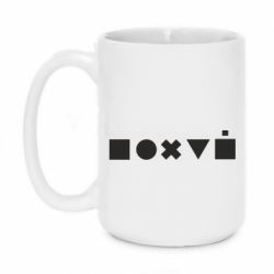 Чашка 420ml Пох...Всё-равно - PrintSalon