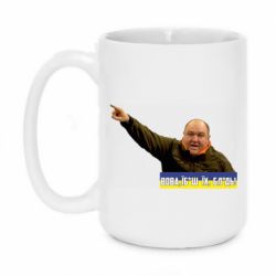 Кружка 420ml Поворознюк: Вова, їб*ш їх! - PrintSalon