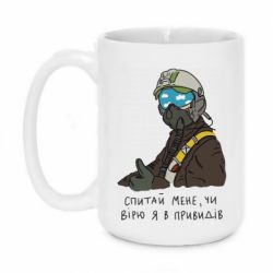 Кружка 420ml Привидение Киева - PrintSalon