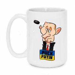 Кружка 420ml Puk Futin - PrintSalon