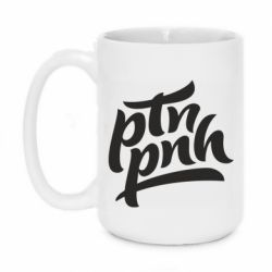 Кружка 420ml путин, пошел нах*й - PrintSalon