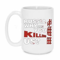 Кружка 420ml Росія Вбивця - PrintSalon