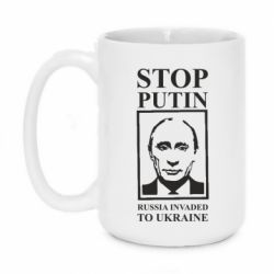 Кружка 420ml RUSSIA INVADED TO UKRAINE - PrintSalon