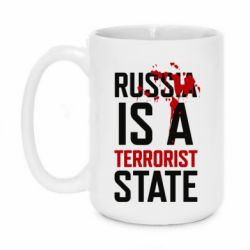 Чашка 420ml Russia is a terrorist state - PrintSalon