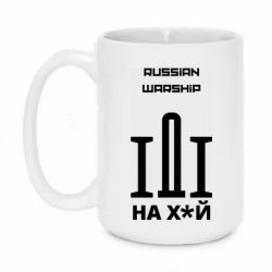 Чашка 420ml Russian warship meme - PrintSalon