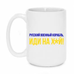 Чашка 420ml РВК ИН - PrintSalon