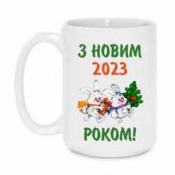 Чашка 420ml С новым годом. Зайцы - PrintSalon
