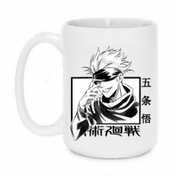 Чашка 420ml Satoru Gojo - PrintSalon
