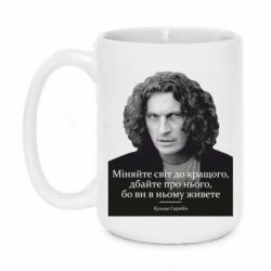 Чашка 420ml Скрябин. Меняйте мир к лучшему - PrintSalon