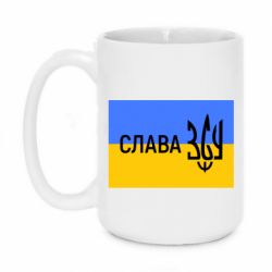 Кружка 420ml Слава ЗСУ - PrintSalon