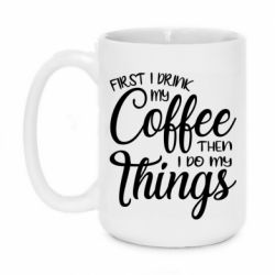 Чашка 420ml Сначала кофе потом дела - PrintSalon