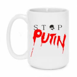 Кружка 420ml Стоп Путин - PrintSalon