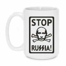 Кружка 420ml Stop Russia! - PrintSalon