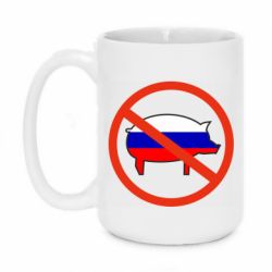 Кружка 420ml Stop Russian - PrintSalon