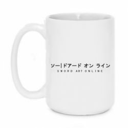 Чашка 420ml Sword Art online - PrintSalon