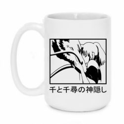Чашка 420ml Тихиро И Хаку - PrintSalon