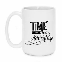 Чашка 420ml Time to adventure - PrintSalon
