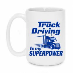 Чашка 420ml Truck Driving Is My Superpower - PrintSalon