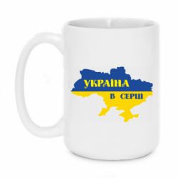 Кружка 420ml Украина в сердце - PrintSalon