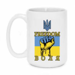 Кружка 420ml Україна Вільна - PrintSalon
