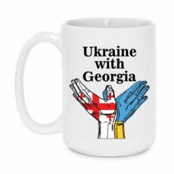 Чашка 420ml Украина с Грузией - PrintSalon