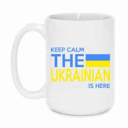 Кружка 420ml Ukraine is here - PrintSalon
