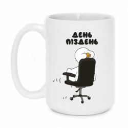 Чашка 420ml Утка день - пиздень - PrintSalon