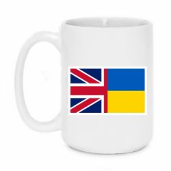 Чашка 420ml Великобритания и Украина - PrintSalon