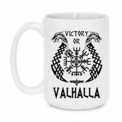 Чашка 420ml Victory of Valhalla. - PrintSalon