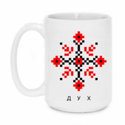 Чашка 420ml Вышиванка дух - PrintSalon