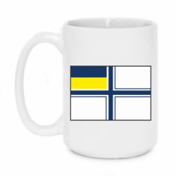 Кружка 420ml Военно-морской флаг ВСУ - PrintSalon