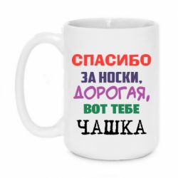 Чашка 420ml Вот Тебе Чашка - PrintSalon