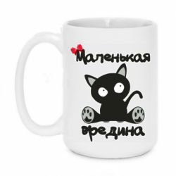 Чашка 420ml Вредина - PrintSalon