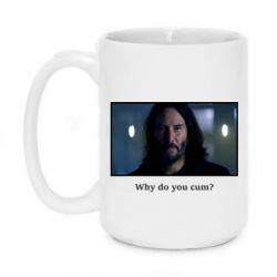 Чашка 420ml Why do you cum? - PrintSalon