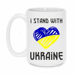 Кружка 420ml Я на стороне Украины - PrintSalon