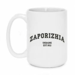 Чашка 420ml ZAPORIZHIA - PrintSalon