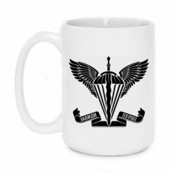 Чашка 420ml Завжди перші - емблема ДШВ - PrintSalon