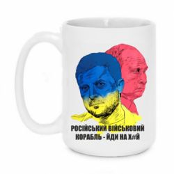 Кружка 420ml Zelensky Art - PrintSalon