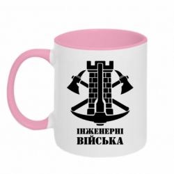 Чашка двухцветная 320ml Инженерные войска. - PrintSalon