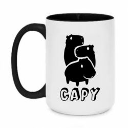 Чашка двухцветная 420ml Capy - PrintSalon