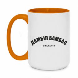 Чашка двухцветная 420ml Дамбіл Бамбас з 2014 - PrintSalon