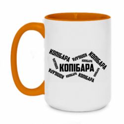 Чашка двухцветная 420ml Капибара текст - PrintSalon
