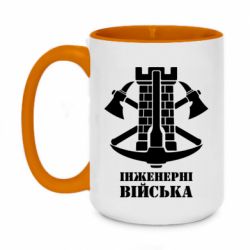Чашка двухцветная 420ml Инженерные войска. - PrintSalon